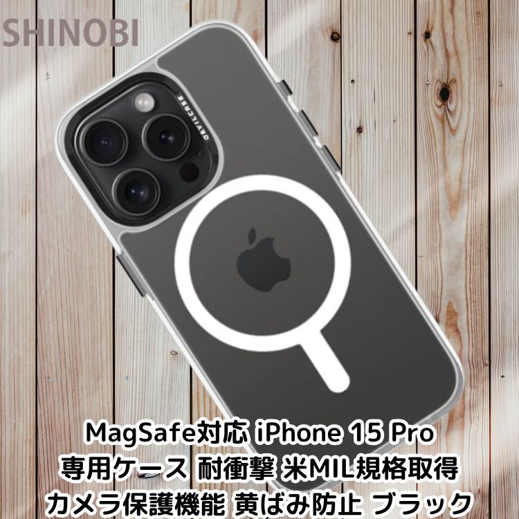 米国MIL規格取得 MagSafe対応 iPhone 15 Pro 専用ケース 耐衝撃 カメラ保護機能 黄ばみ防止 TPUポリエステルエラストマー ブラック拍卖