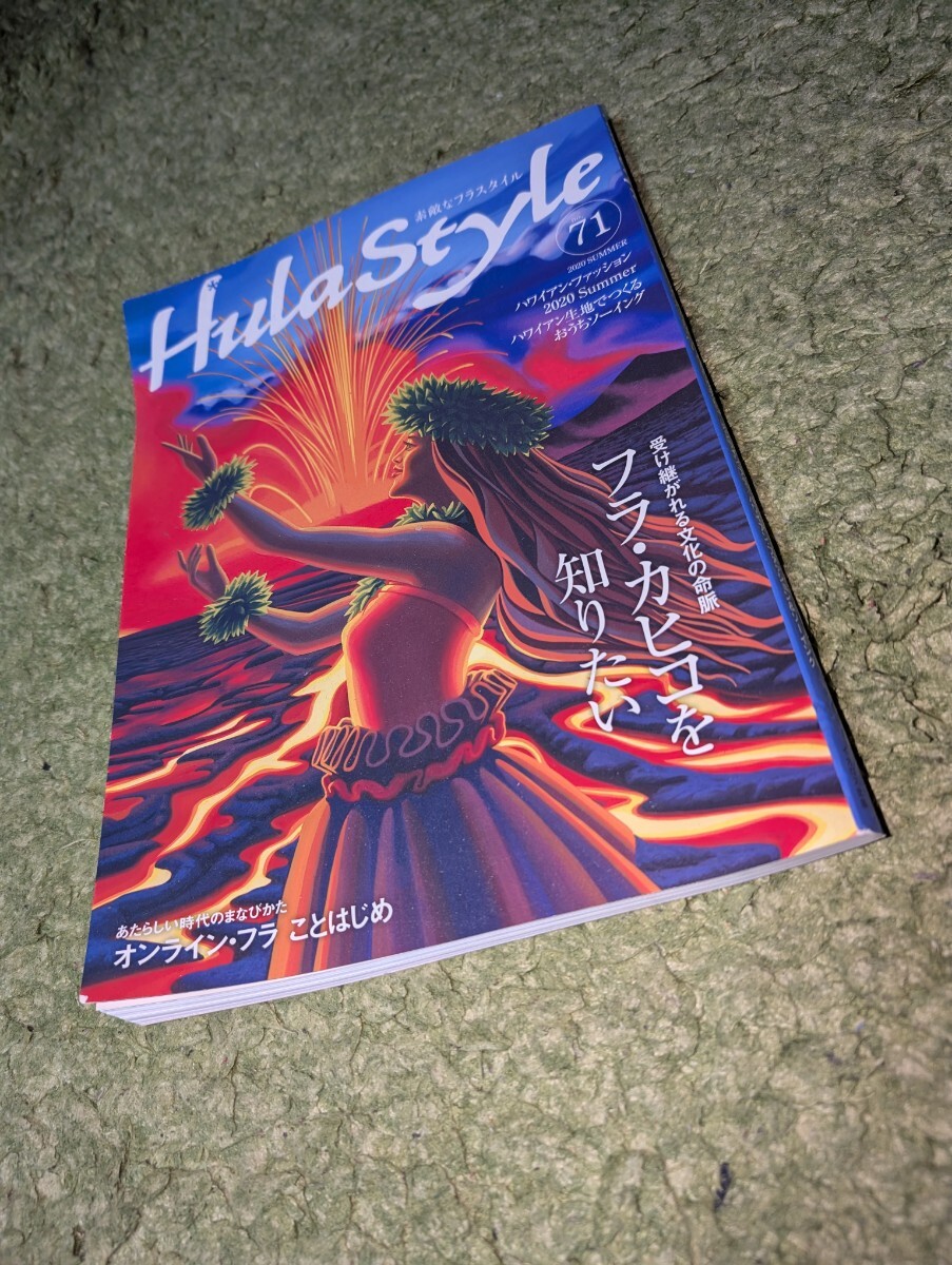 古本 フラ スタイル 71拍卖