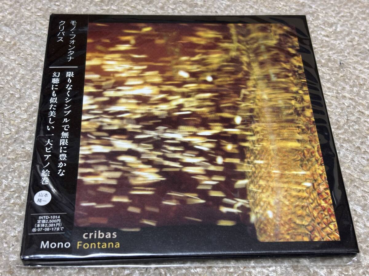 希少●Mono Fontanaモノ・フォンタナ●Cribasクリバス●一大ピアノ絵巻●アルゼンチン音響派●スピネッタ●フアナ・モリーナ●紙ジャケ帯付拍卖