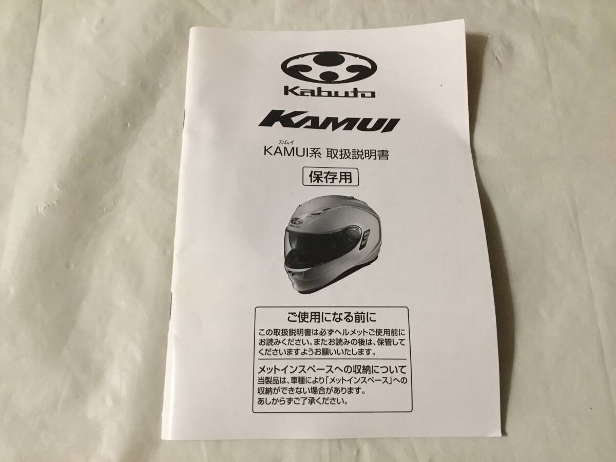 ◆OGK Kabuto カブト◆KAMUI カムイ系 ヘルメット◆取扱説明書◆新品未使用品◆拍卖