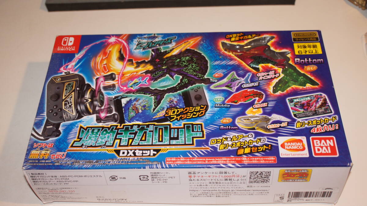 【Nintendo Switch】バンダイ BANDAI 爆釣ハンターズ 爆釣ギガロッド DXセット拍卖