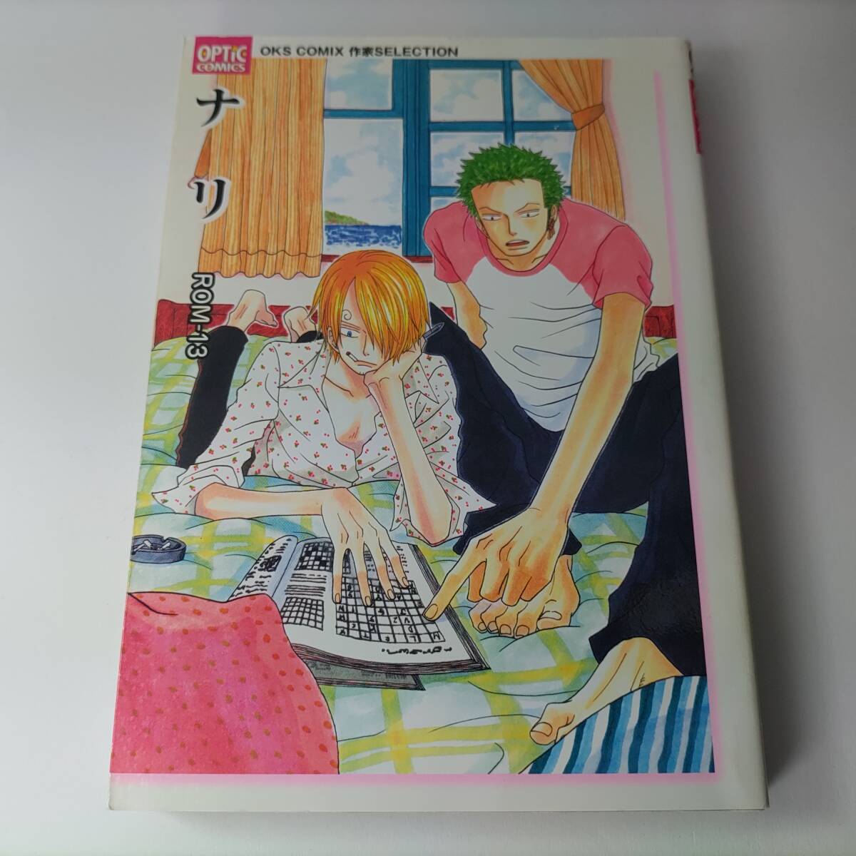 ナリ ROM-13 (OPTiC COMICS) OKS COMIX作家SELECTION (OP-011) 初版拍卖