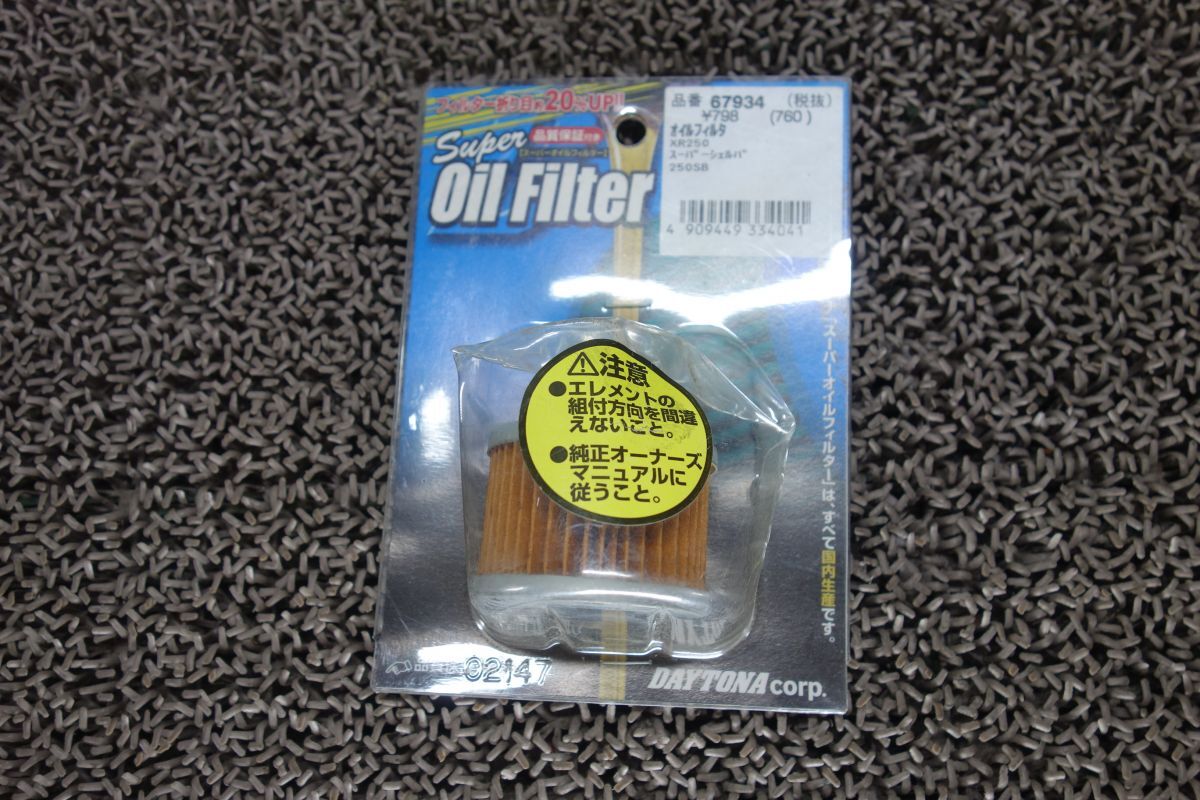 デイトナ スーパーオイルフィルター 67934 パッケージ潰れ 商品問題無し DAYTONA 新品 未使用 #R20230816拍卖