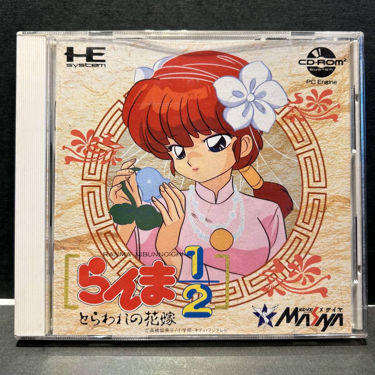 らんま1/2 とらわれの花嫁 ゲーム CD-ROM拍卖