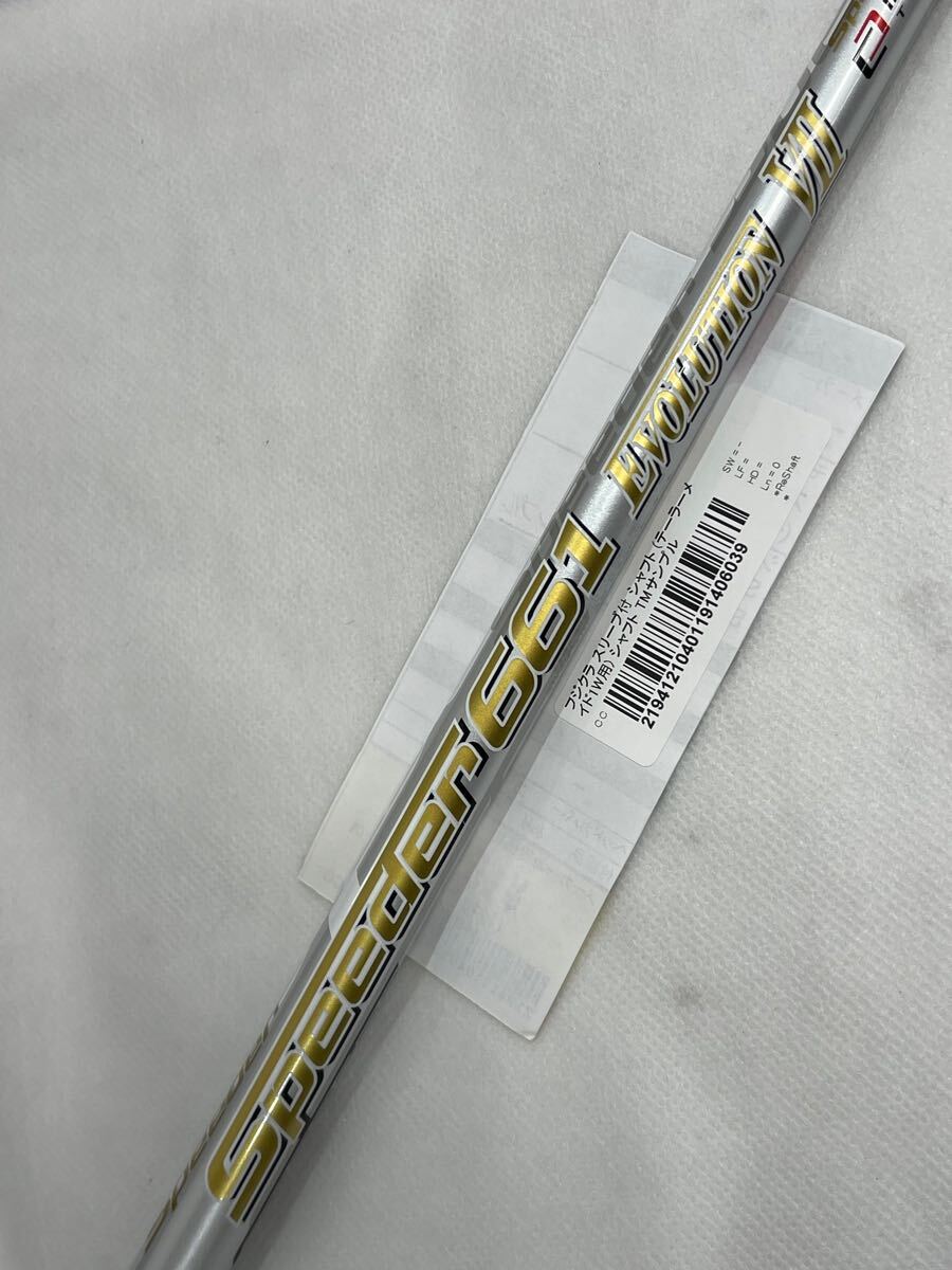 本州のみ送料無料◇即決価格◇1W用 シャフト◇フジクラ◇スリーブ付きシャフト◇Speder661EVO7 EVOLUTION7 TMサンプル◇長さ画像参照拍卖