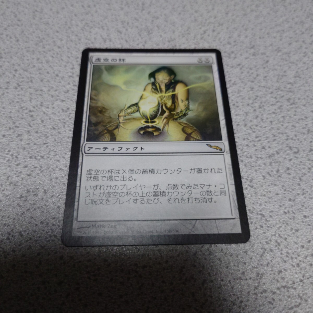 MTG MRD 虚空の杯 日本語 一枚 即決拍卖