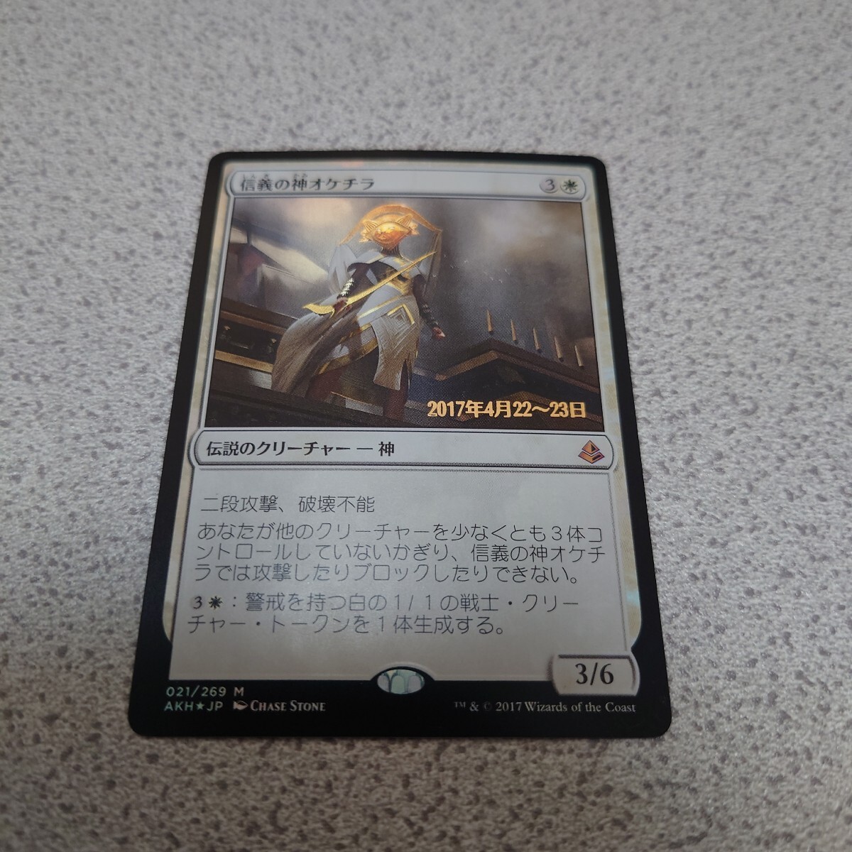 MTG AKH 信義の神オケチラ 日本語foil 一枚 プロモ 即決拍卖