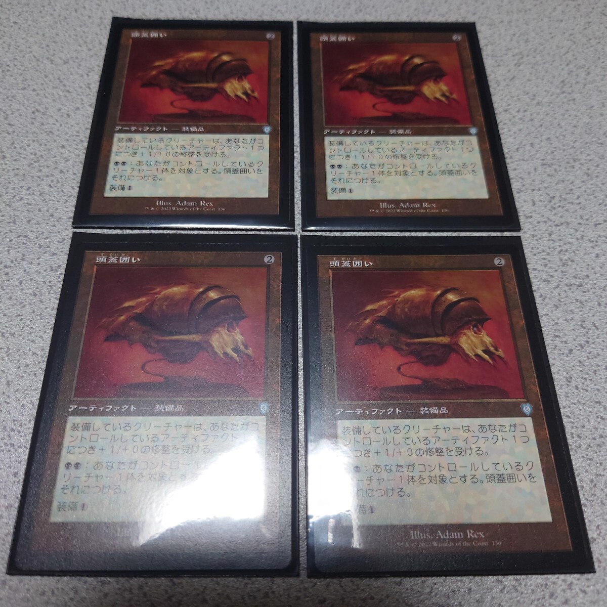 MTG BRC 頭蓋囲い 日本語 四枚セット 旧枠 即決拍卖