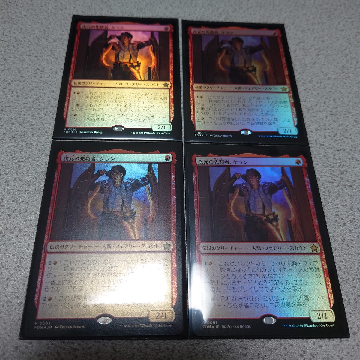 MTG FDN 次元の先駆者、ケラン 日本語foil 四枚セット ファウンデーションズ 即決拍卖
