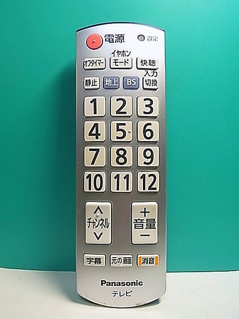 S159-683★パナソニック Panasonic★テレビリモコン★N2QAYB000592★即日発送!保証付!即決!拍卖