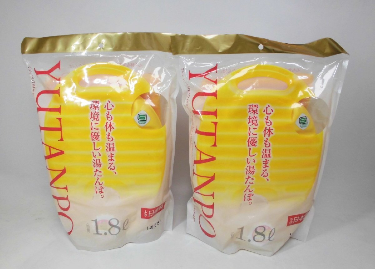 【新品・2個セット】岩谷 湯たんぽ 1.8L 袋付き 日本製拍卖