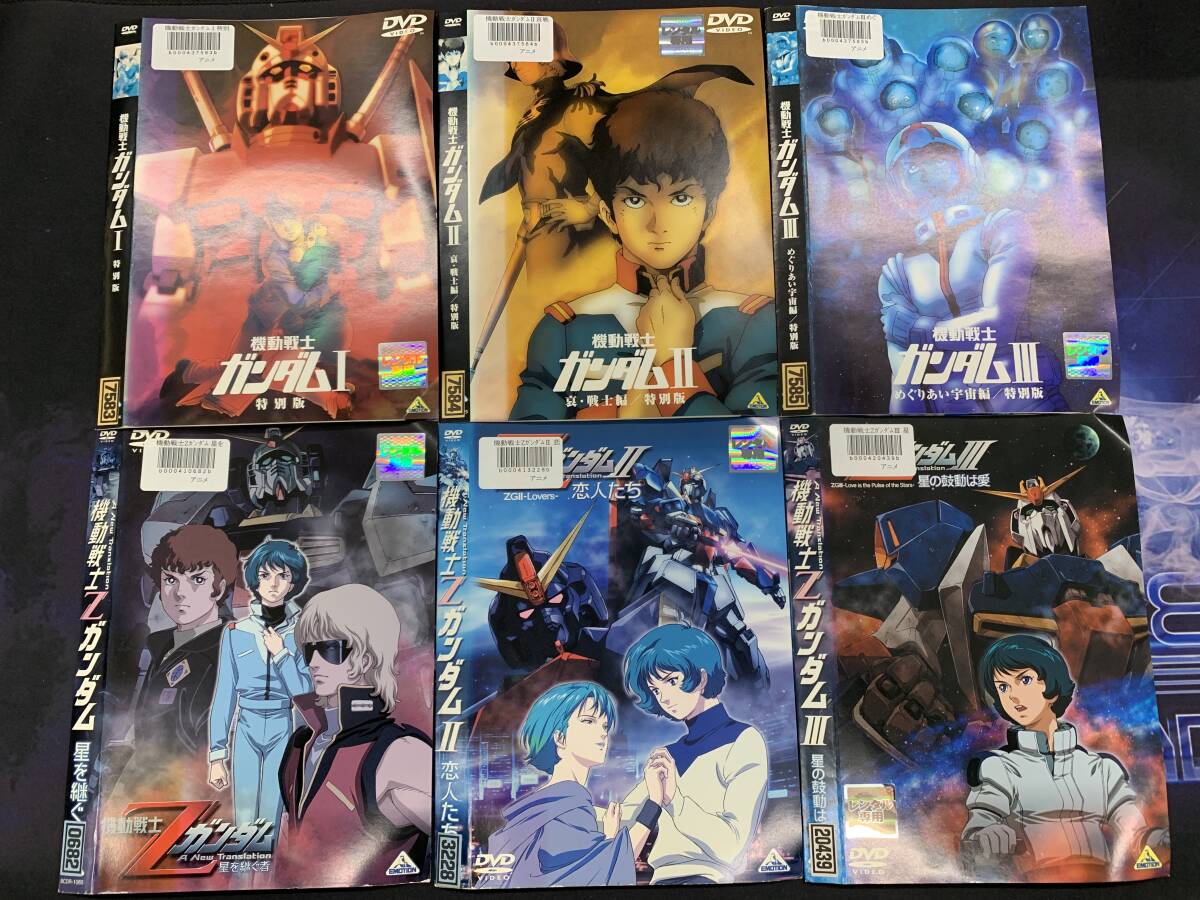 【劇場版】機動戦士ガンダム 特別版 全3巻 + 機動戦士Zガンダム 全3巻 計6枚セット レンタル落ち DVD拍卖