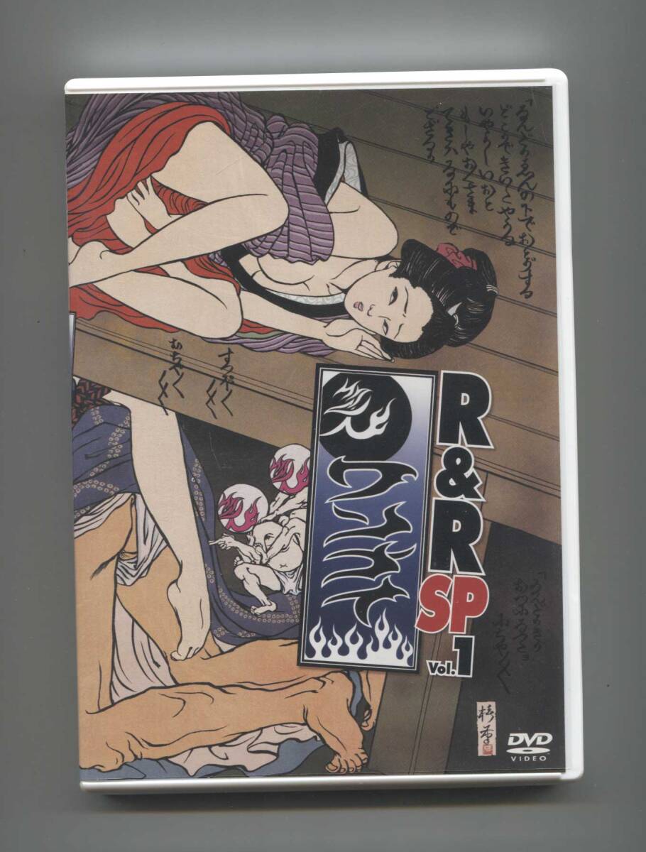 中古DVD ■ ワンナイR&R SP VOL.1 ■ 天海祐希 明石家さんま 奥田民生 雨上がり決死隊 ガレッジセール 宮迫博之 蛍原徹 みのもんた拍卖