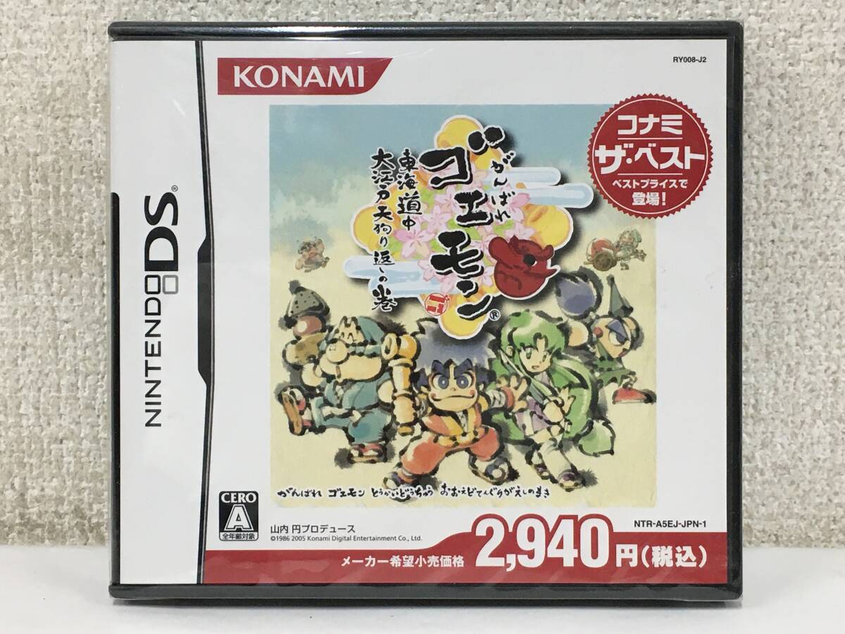 ●○カ254 未開封 ニンテンドー DS ソフト がんばれゴエモン 東海道中 大江戸天狗り返しの巻○●拍卖
