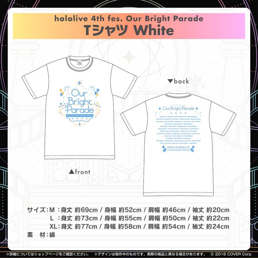 【未開封】hololive 4th fes. Our Bright Parade Tシャツ White Lサイズ【ホロライブ 白 T-shirt Vtuber】拍卖