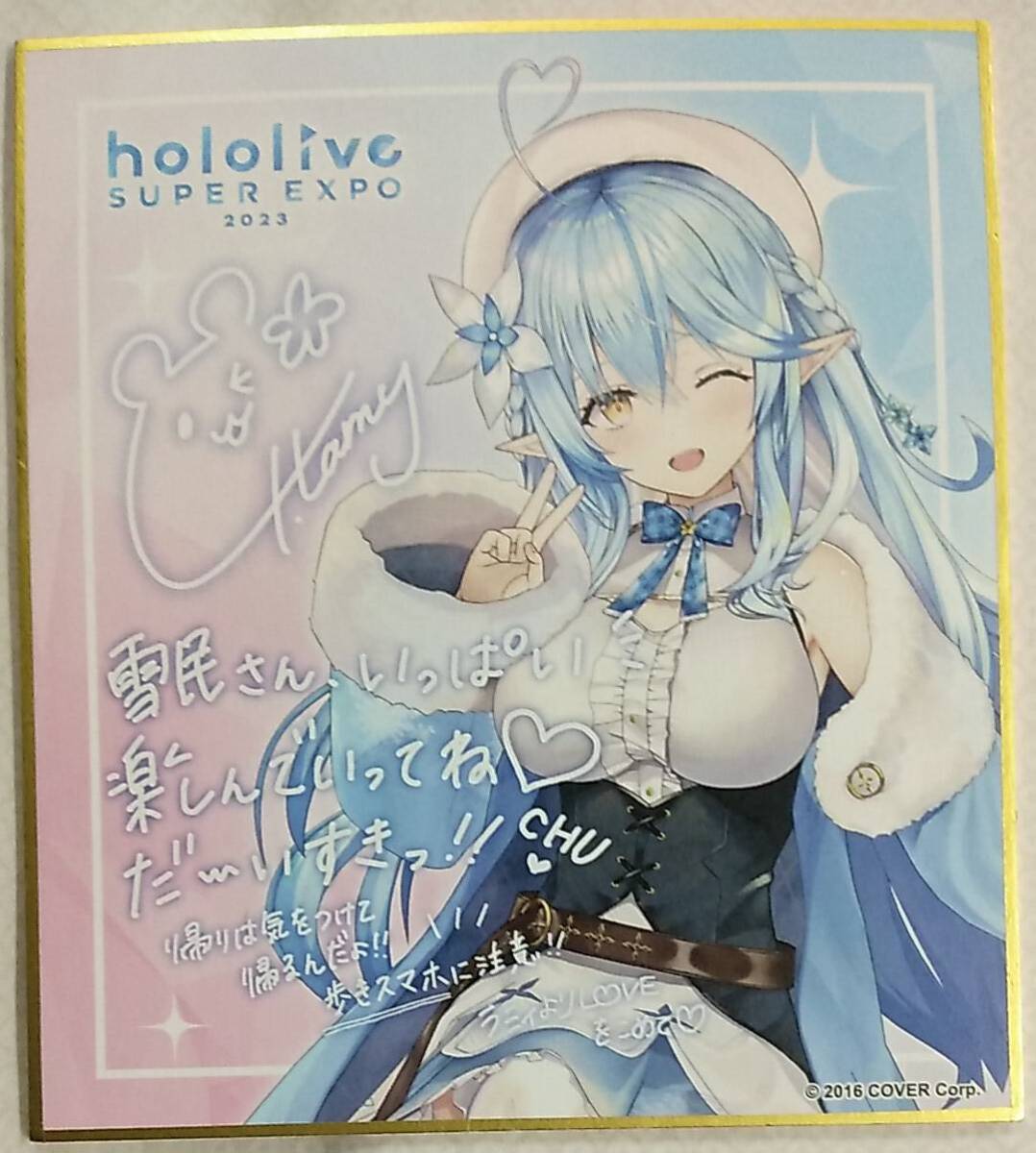 『hololive SUPER EXPO 2023』メッセージ色紙 雪花ラミィ【Message Board Yukihana Lamy ホロライブ Vtuber】拍卖