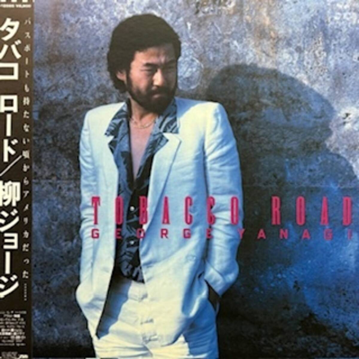 ★柳ジョージ - Tobacco Road(★盤面極上品!)拍卖