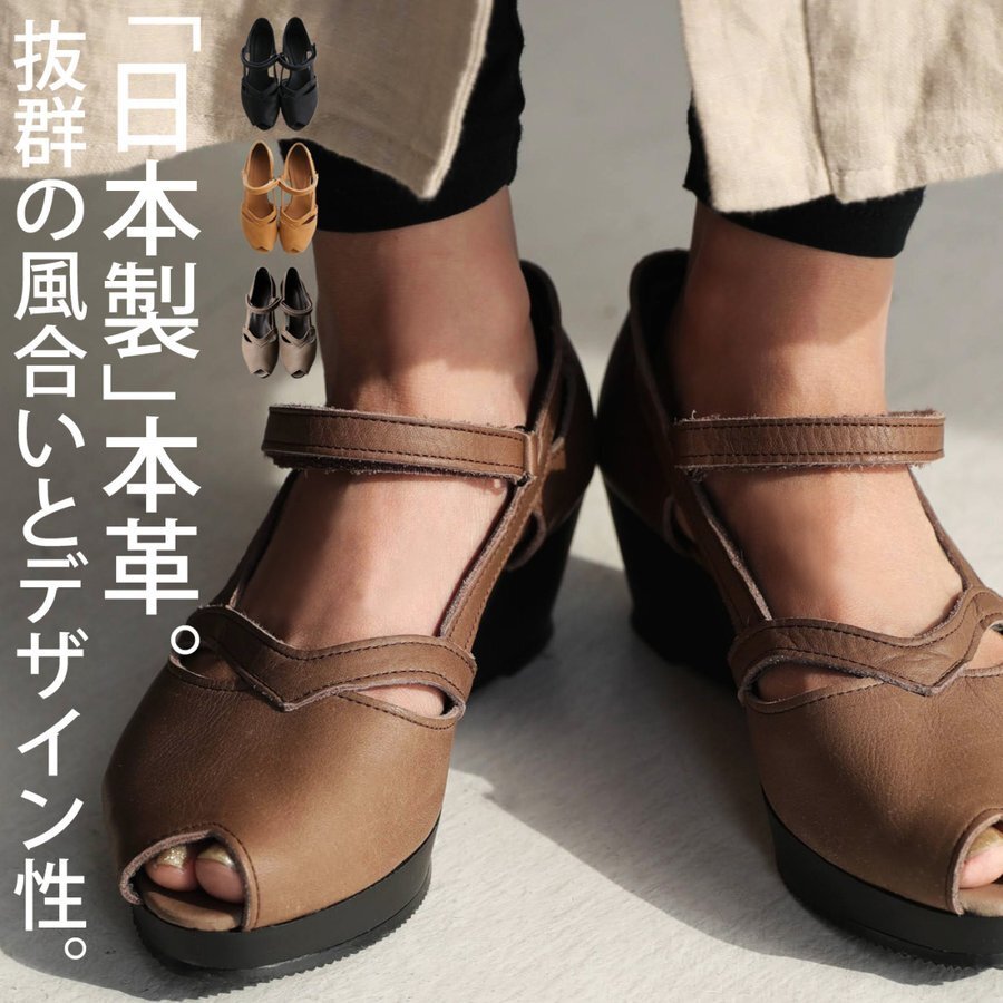未使用新品 アンティカ*上品オープントゥ ストラップ レザー サンダル③ブラック LL 24.5~25㎝ 日本製 肌当たりの柔らかな本革拍卖