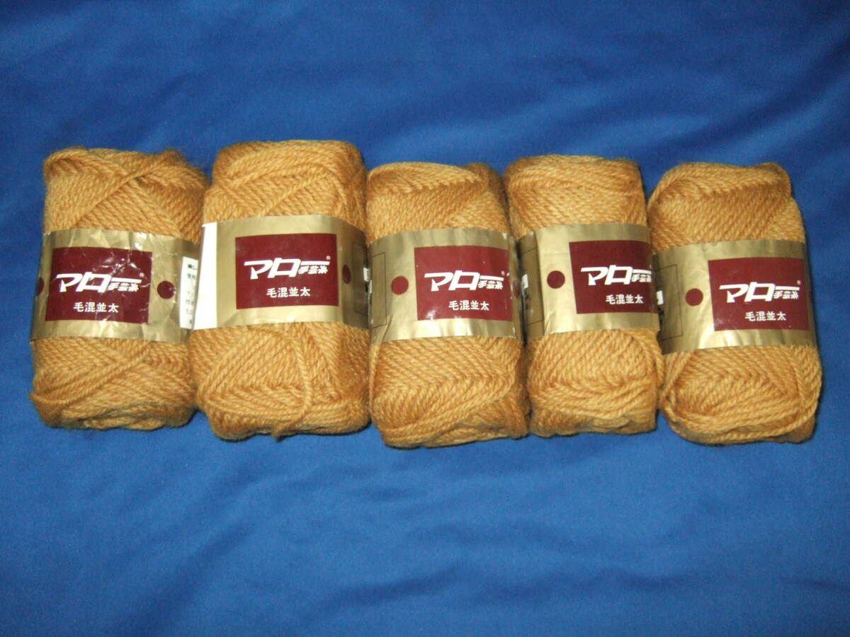 マロ― 手芸糸 毛混並太 5個拍卖