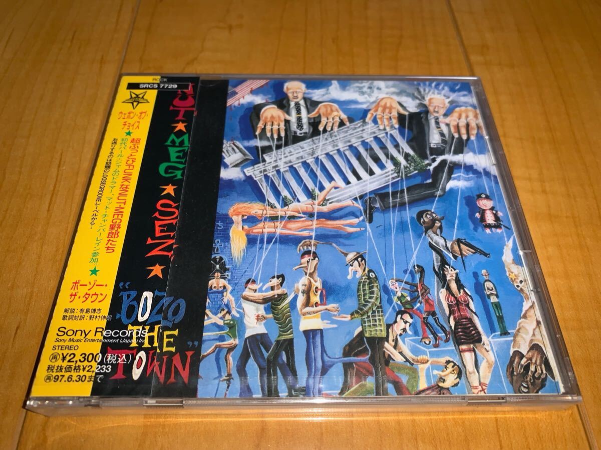 【国内盤未開封CD】ウェポン・オブ・チョイス / Weapon Of Choice / ボーゾー・ザ・タウン / Nut-Meg Sez: Bozo The Town拍卖