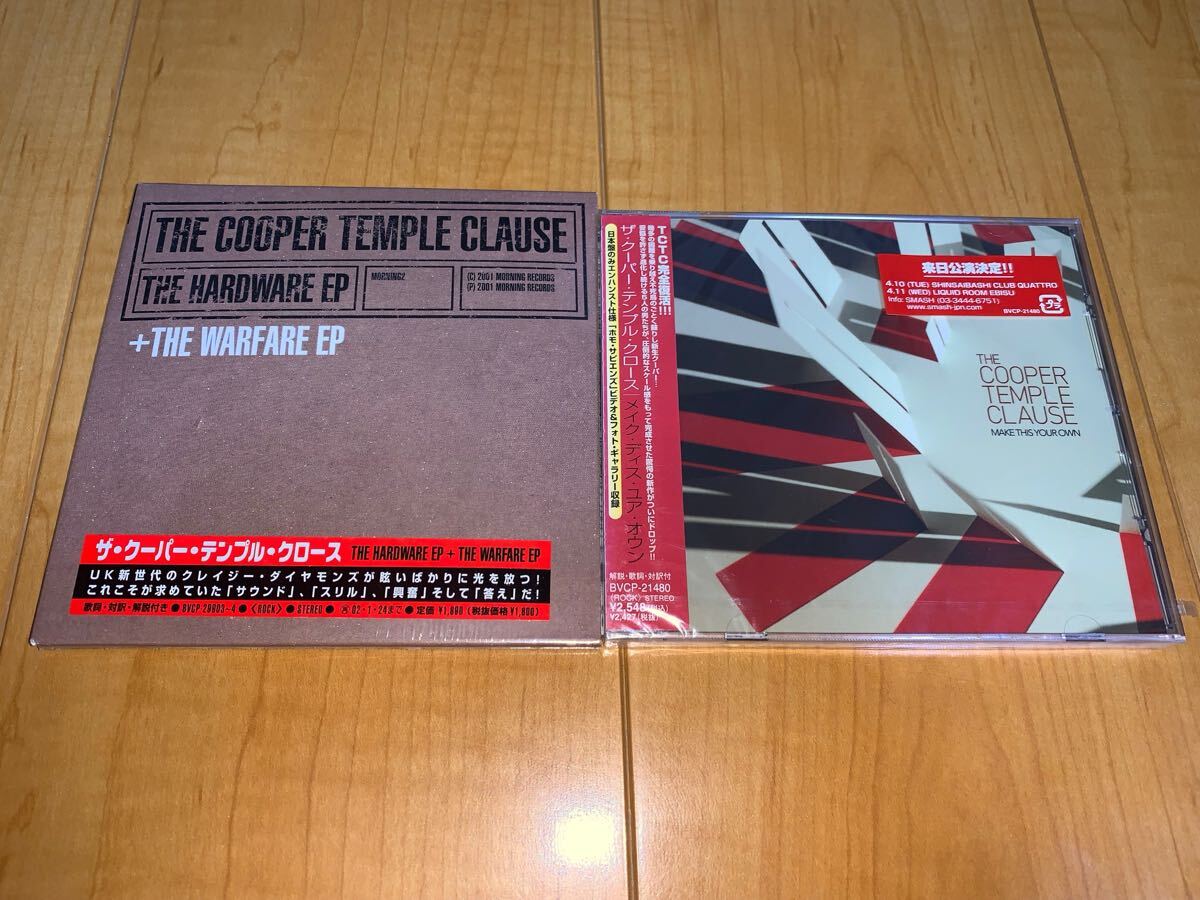 【国内盤未開封CD】ザ・クーパー・テンプル・クロース / The Cooper Temple Clause / The Hardware EP+The Warfare EP /Make This Your Own拍卖