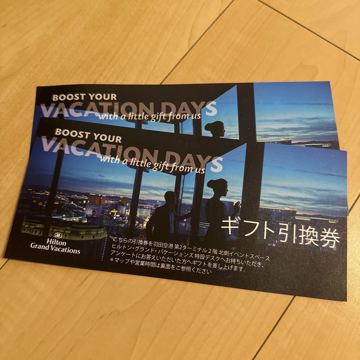 ヒルトン Hilton ギフト引換券 羽田空港 東京 飛行機 旅行 プレゼント 株主優待 チケット ヒルトンホテル ハワイ 特典拍卖