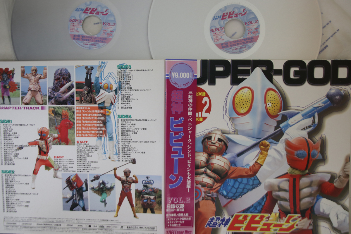 2discs LASERDISC 特撮 超神ビビューン Vol.2 LSTD01458 TOEI /01400拍卖