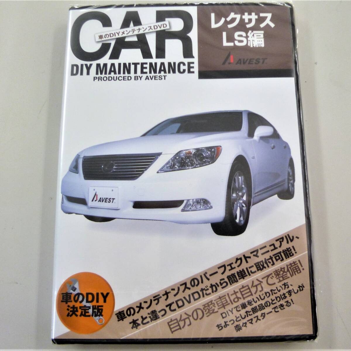 LEXUSLS460 LS600 純正パーツ脱着動画 日本語DIY DVD レクサスLS編 AVEST-1015★未使用 アベスト ネコポス送料無料 書店版拍卖