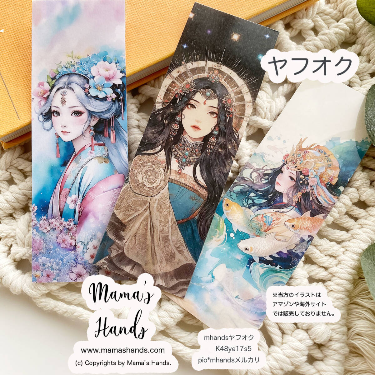 ★即決★ 木花咲耶姫 瀬織津姫 玉依姫 しおり 防水 硬い 長持ち 水彩画 読書 開運 イラスト アート 3枚セット拍卖