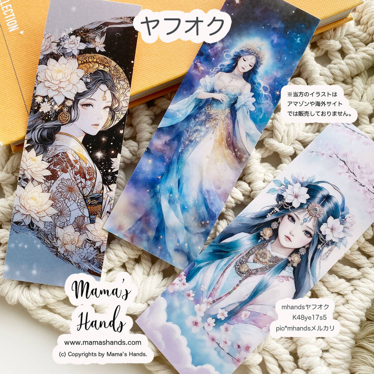 ★即決★ 木花咲耶姫 瀬織津姫 しおり 防水 硬い 長持ち 水彩画 読書 開運 イラスト アート 3枚セット拍卖