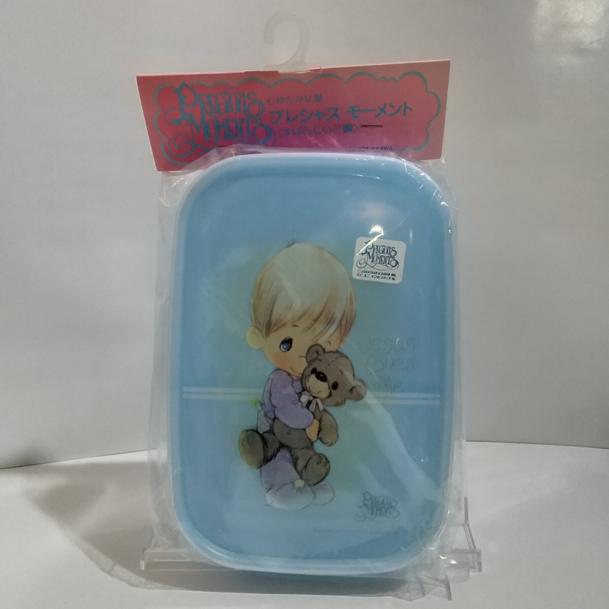 未開封 Precious Moments プレシャスモーメント プラスチック 製 容器 弁当箱 LunchBox ヨシカワ 1975年 未使用 昭和レトロ Jonathan&David拍卖