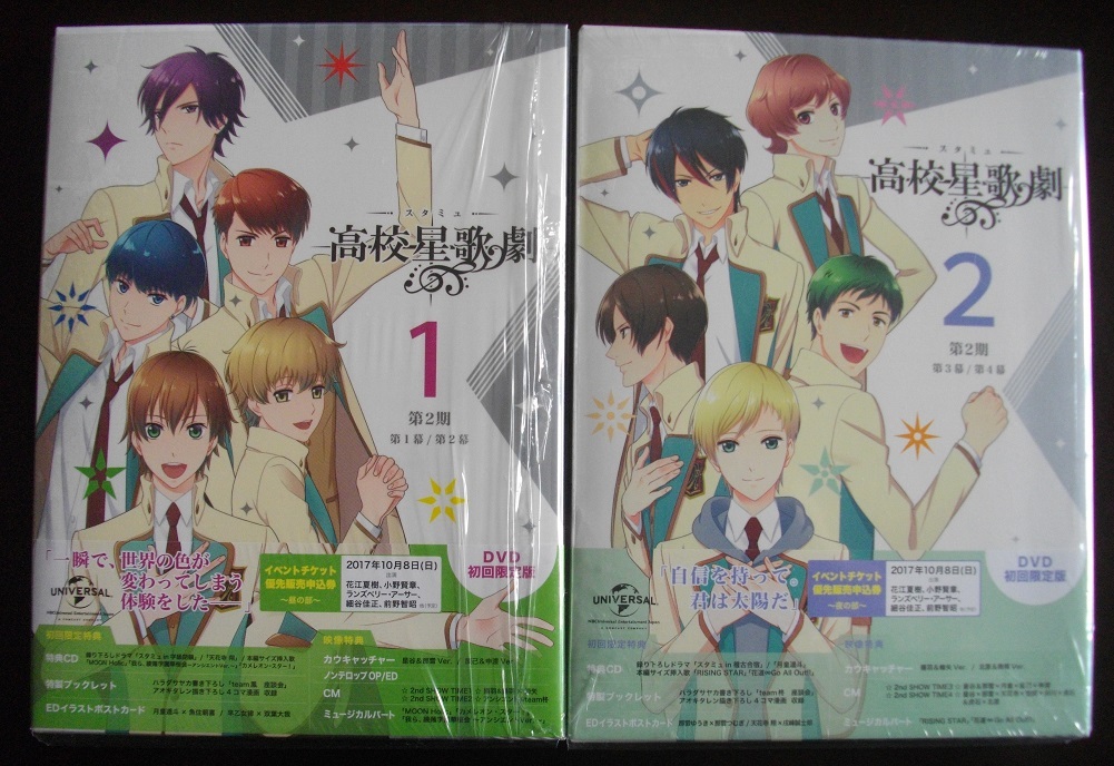 高校星歌劇第2期  1&2    中古  未開封 DVD 2本組  送料無料 a40拍卖