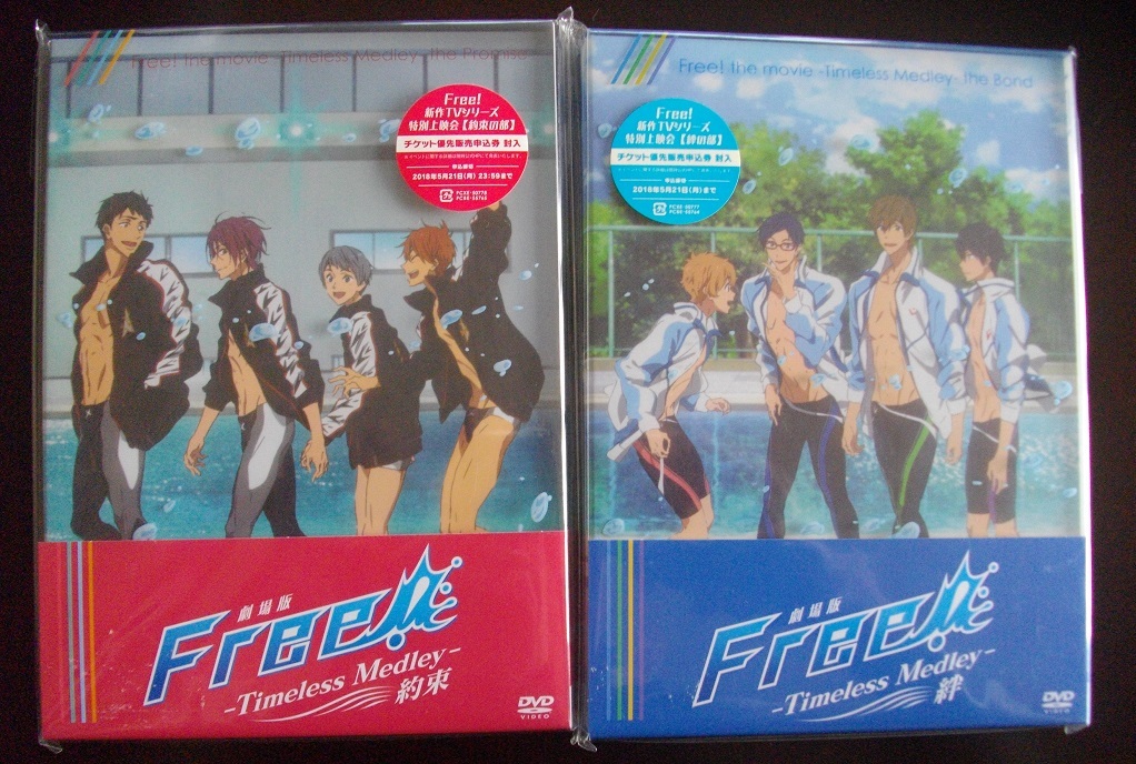 劇場版free!      約束&絆   中古   未開封    2本組 DVD     送料無料 a31拍卖
