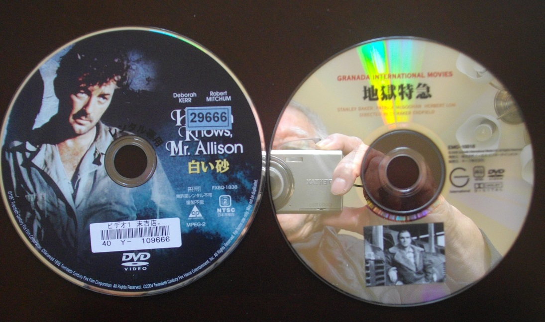 「地獄特急(レンタル版)」「白い砂」中古 DVDのみ  DVDのみの商品は15枚までゆうパケットポストmini便に同梱可能 d11拍卖