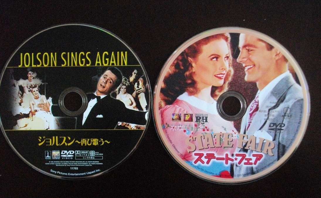 「ジョルスン~再び歌う~」「ステート・フェア」中古 DVDのみ  DVDのみの商品は15枚までゆうパケットポストmini便に同梱可能 d40拍卖
