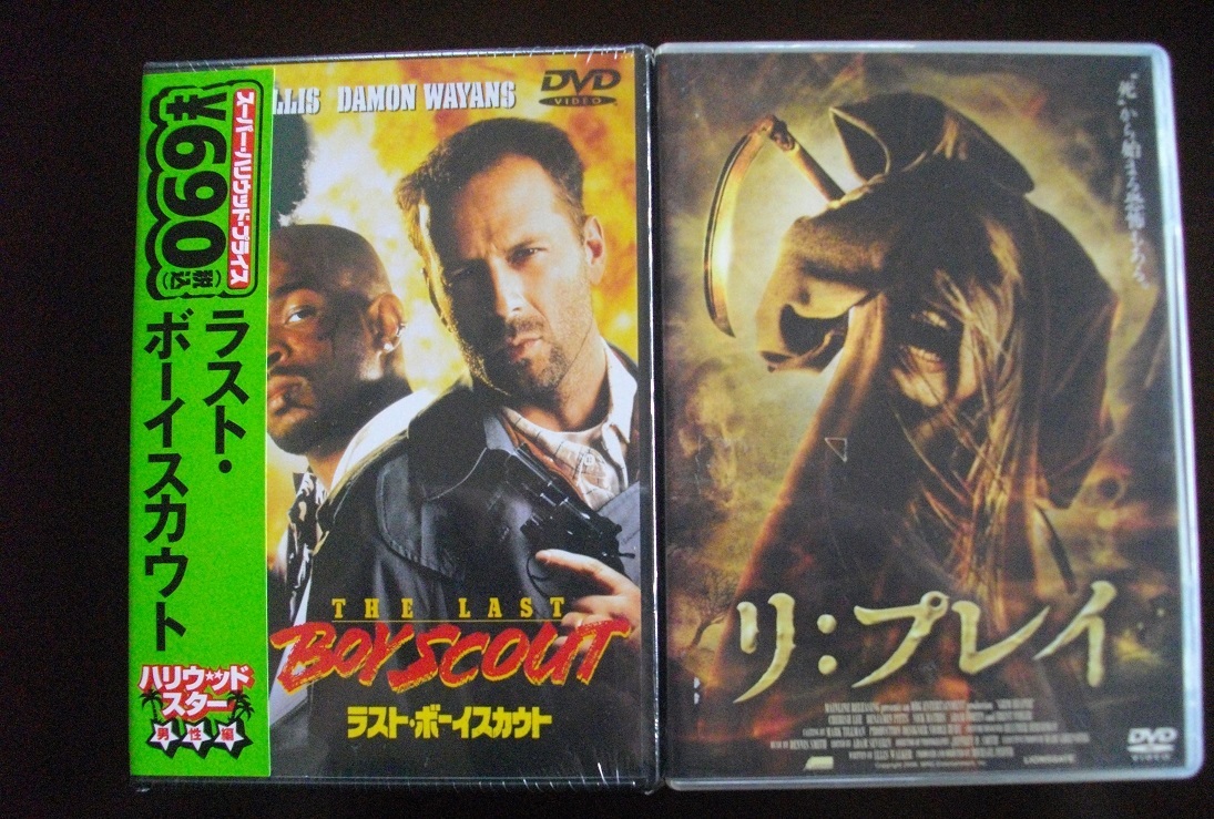 「ラスト・ボーイスカウト(未開封)」「リ:プレイ」中古   DVD 2本組     送料無料 1570拍卖