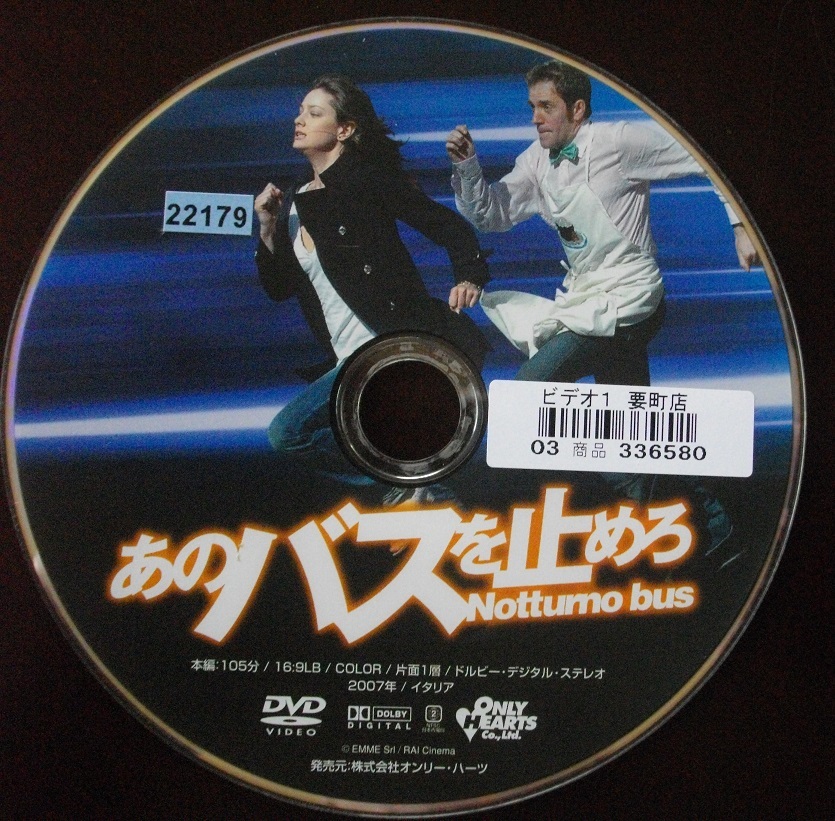 「あのバスを止めろ」「猿の惑星 創世記」中古  レンタル版DVDのみ  DVDのみの商品は15枚までゆうパケットポストmini便に同梱可能 d41拍卖