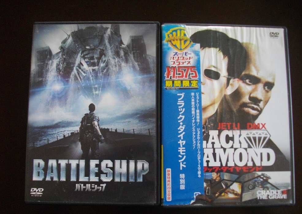 「バトルシップ」「ブラックダイヤモンド」中古   DVD 2本組     送料無料 1594拍卖