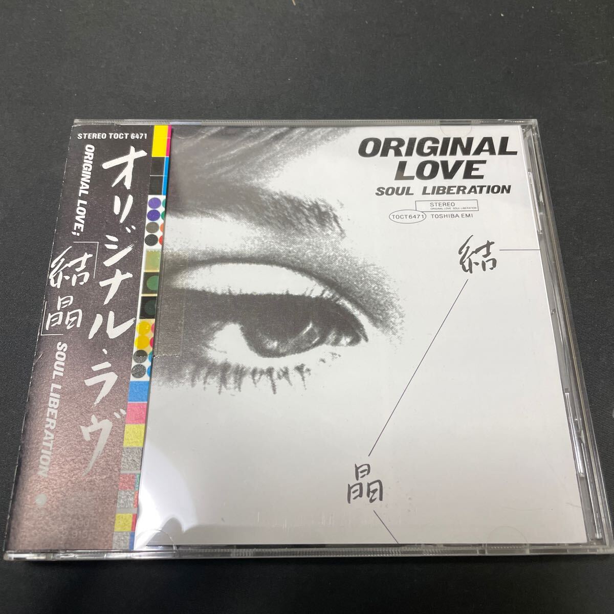 見本品 非売品 オリジナルラヴ/結晶〜SOULLIBERA '12*481拍卖