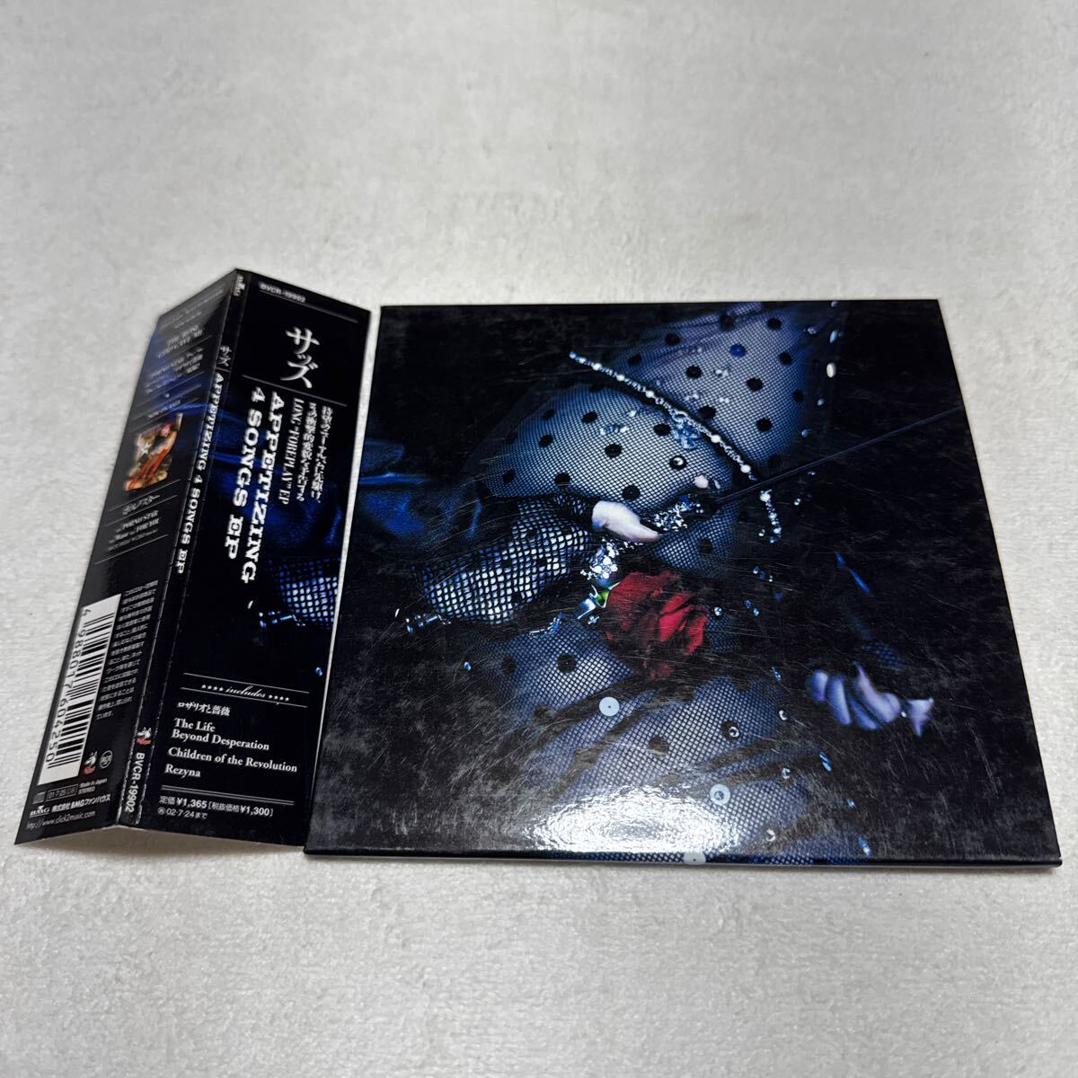 SADS 《APPETIZING 》4 SONGS EP CD拍卖
