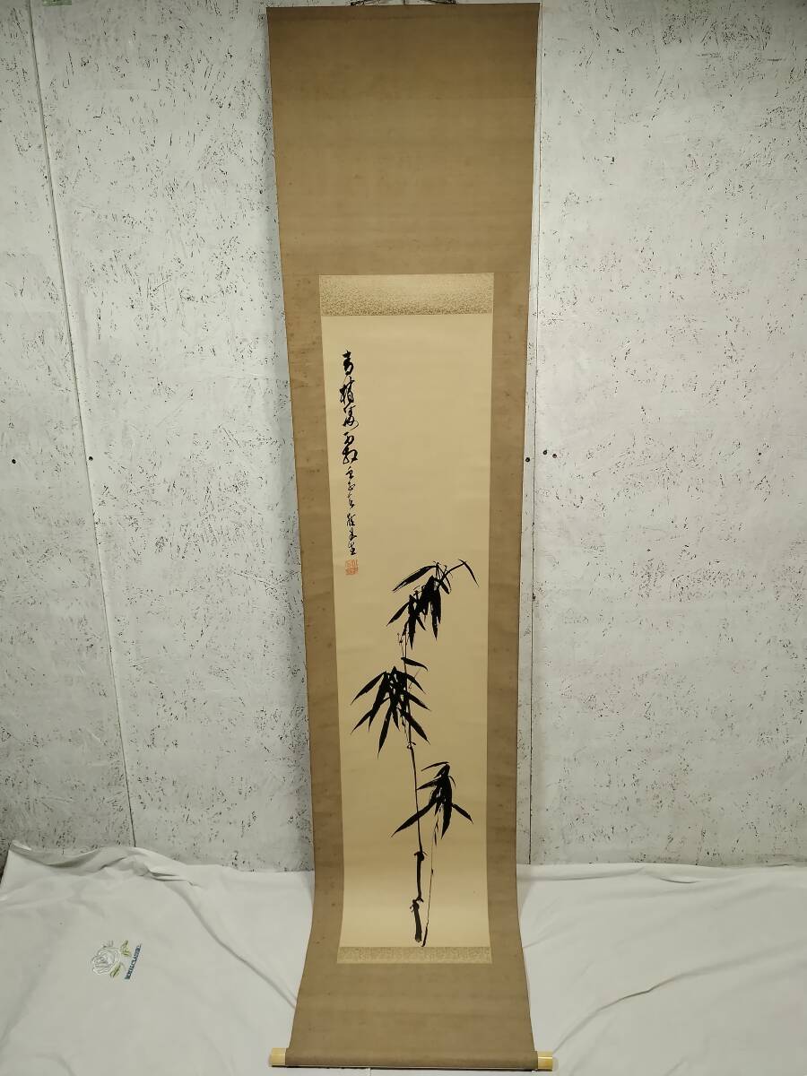 ④【摸写】下条桂谷■竹 画賛 約211×50㎝ 紙本 掛け軸/掛軸 書 茶道具 書道 骨董・蔵出し拍卖