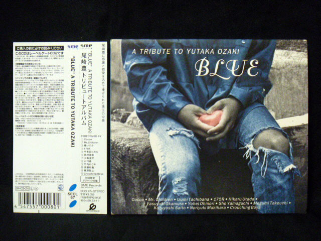 「BLUE」A TRIBUTE TO YUTAKA OZAKI(尾崎 豊トリビュートアルバム) 「I LOVE YOU(宇多田ヒカル)」「闇の告白(斉藤和義)」収録拍卖