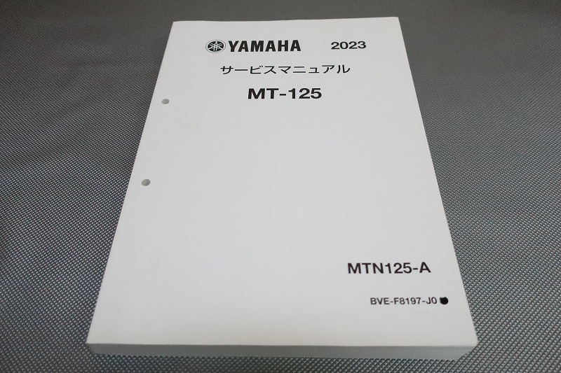 即決!MT-125/サービスマニュアル/BVE1/MT125/検索(取扱説明書・カスタム・レストア・メンテナンス・整備書)/183拍卖
