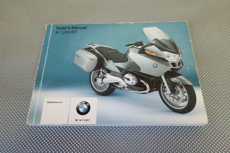 即決!BMW R1200RT/取扱説明書/ライダースマニュアル/ライダーズ/(検索:カスタム/レストア/メンテナンス/サービスマニュアル)/72拍卖