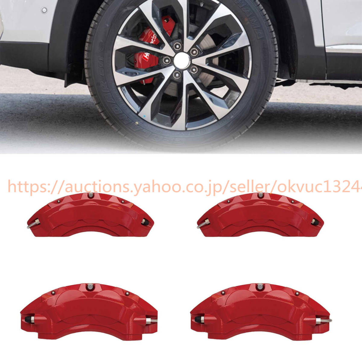 キャリパーカバー ホンダ 新型 ヴェゼル RV系 RV3 RV4 RV5 RV6 キャリパーカバー アルミ製 ブレーキキャリパーカバー1086423b拍卖