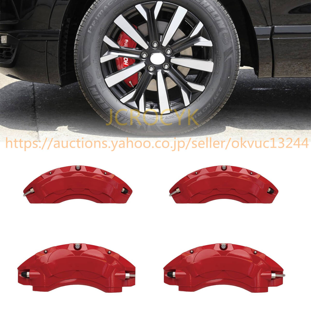 マツダ MAZDA6 ATENZA アテンザ GJ系 2019+ アルミ製 ブレーキキャリパーカバー フロント/リア4点セット1061e9a2拍卖