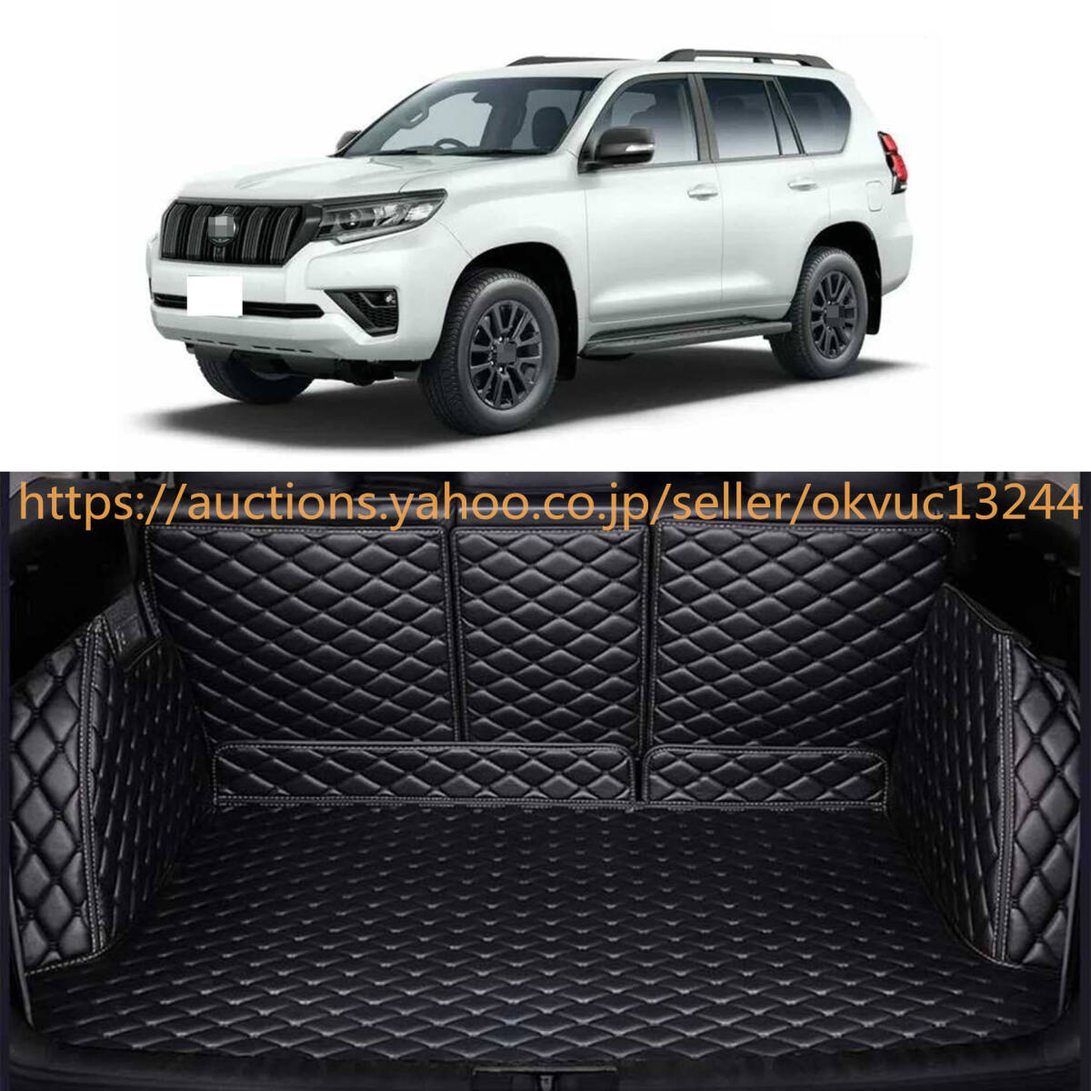 トヨタ ランドクルーザー プラド 150系 5人乗り トランクマット TOYOTA PRADO 後期 2018年-2022年 3496fa39拍卖