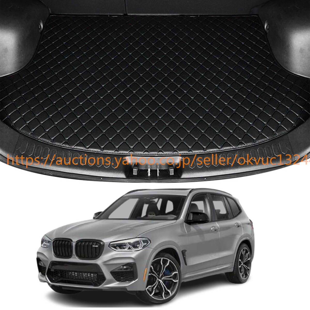 「BMW X3 G01 2018-2022」トランクマット トランクマット トランクマット 3Dカーゴマット 防水仕様 耐汚れ 耐磨耗性41737cc4拍卖