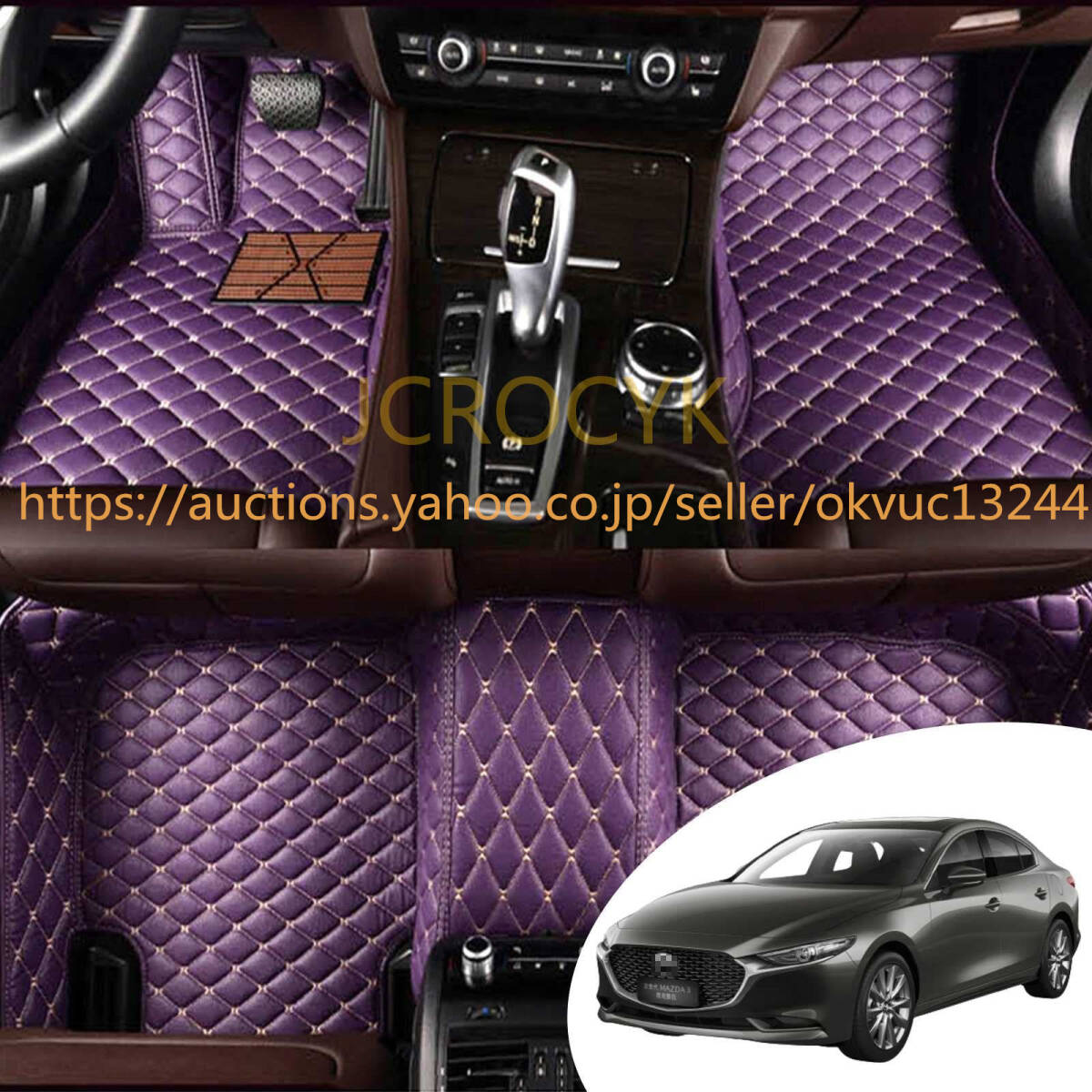 マツダ3 新型Mazda3セダン 2019 2020 2021 フロアマット PUレザーフロアマット フロアマット滑り防止 耐汚れ 取付簡単1736e30a拍卖