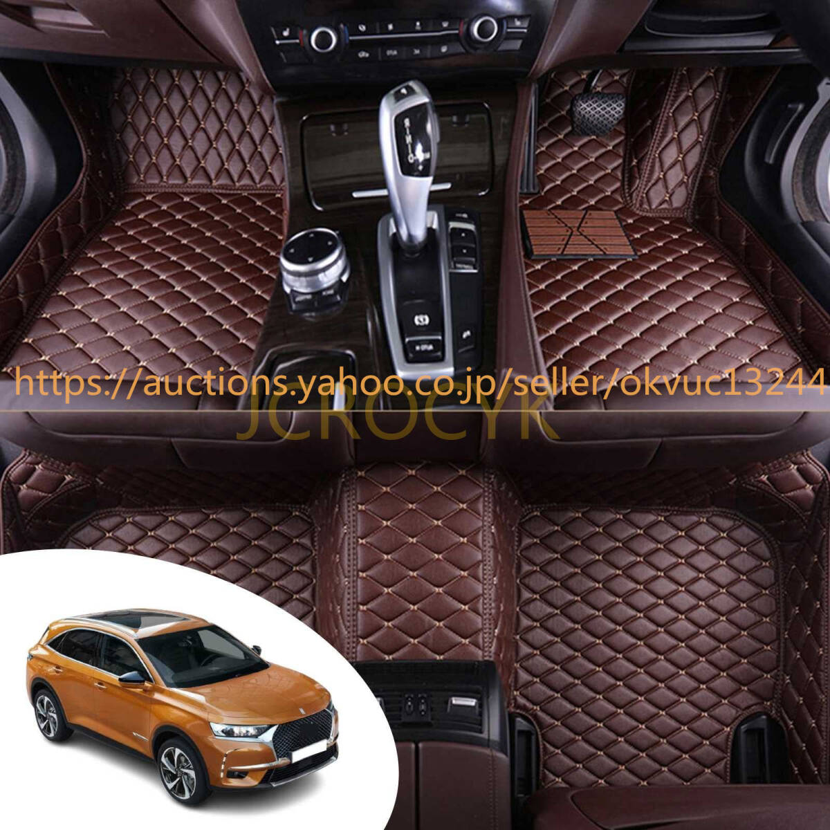 DSオートモビル DS7クロスバック 2017年10月~2020年 フロアマット立体カーマット 3D PUレザーフロアマット 888ada5拍卖